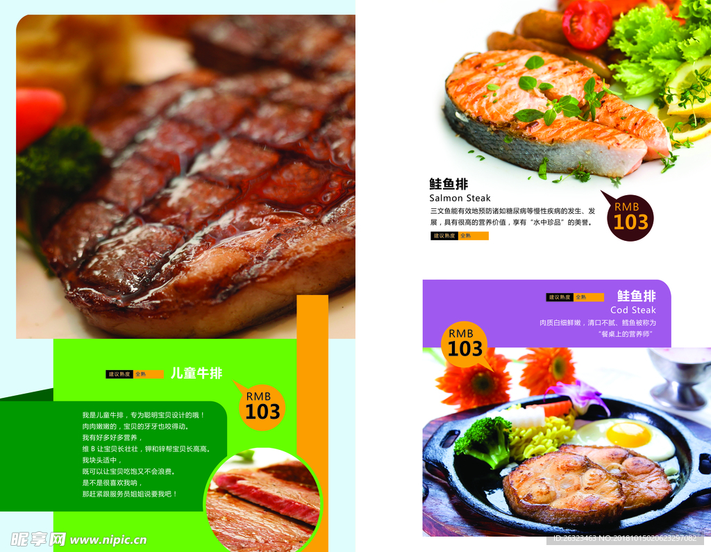 餐饮画册