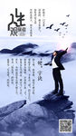 人生观察者 人生感悟手机朋友圈