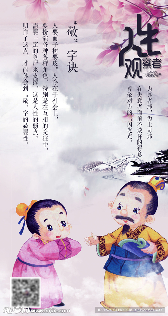 人生观察者 人生感悟手机朋友圈