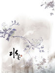 水墨