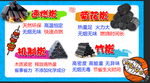烧烤炭