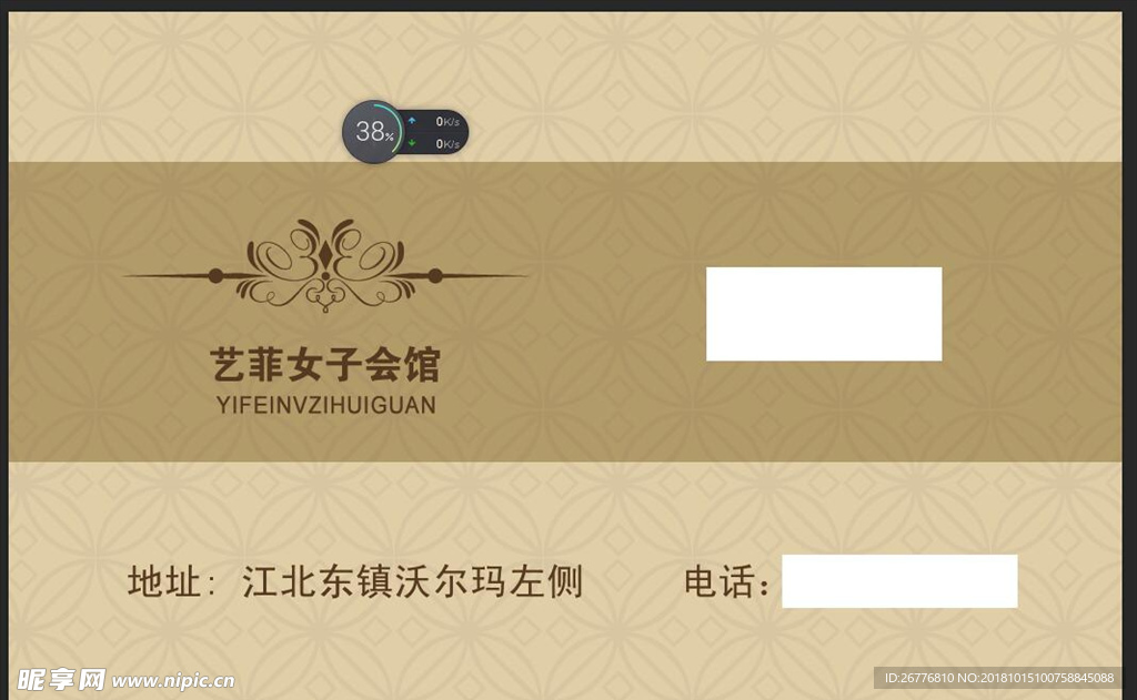 会馆名片