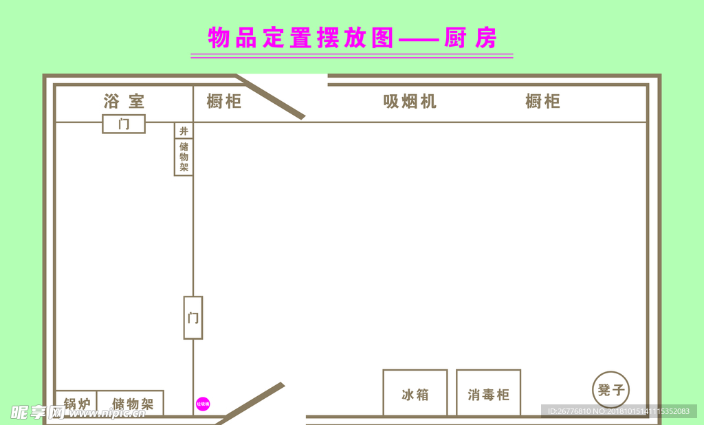 定置图