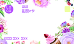 电子卡