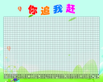 学校展板