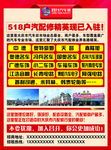 招商传单 背