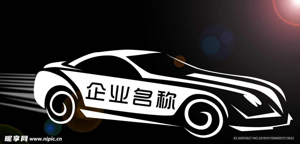 汽车LOGO