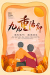 重阳节