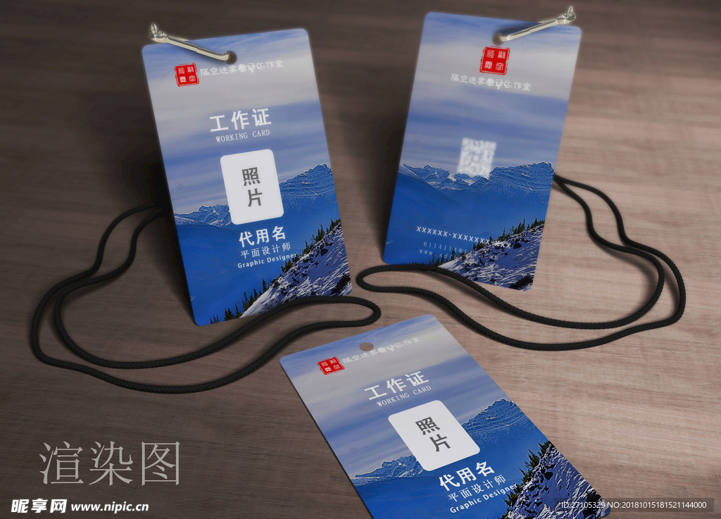 工作证