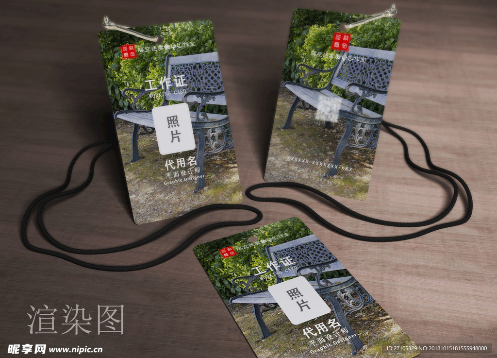 工作证