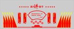 四讲四杆