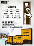 吕家传——张少制
