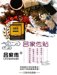 吕家传——少生制
