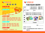彩页——少生制