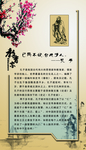孔子——张少制