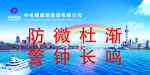 警钟——张少制