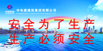 生产安全——张少制