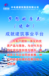 使命——张少制