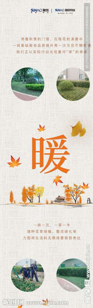 地产海报