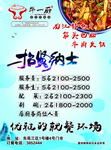 牛一厨饭店传单