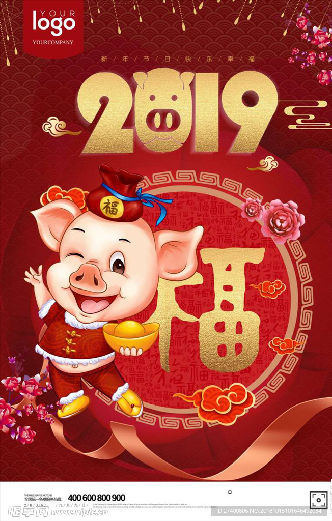 2019年