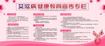 艾滋病