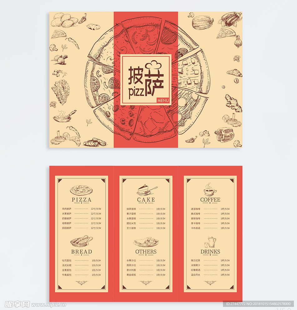 披萨菜单
