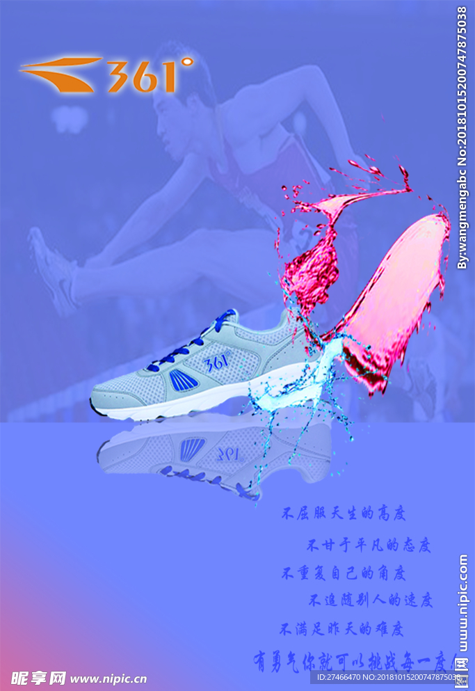 鞋