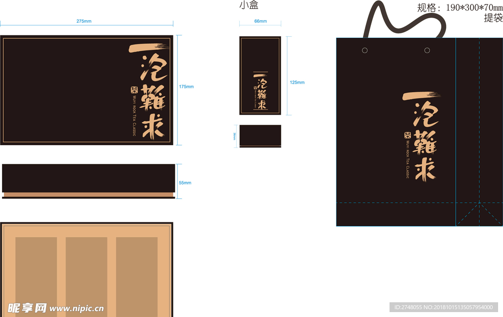 武夷岩茶一两装礼盒 设计图