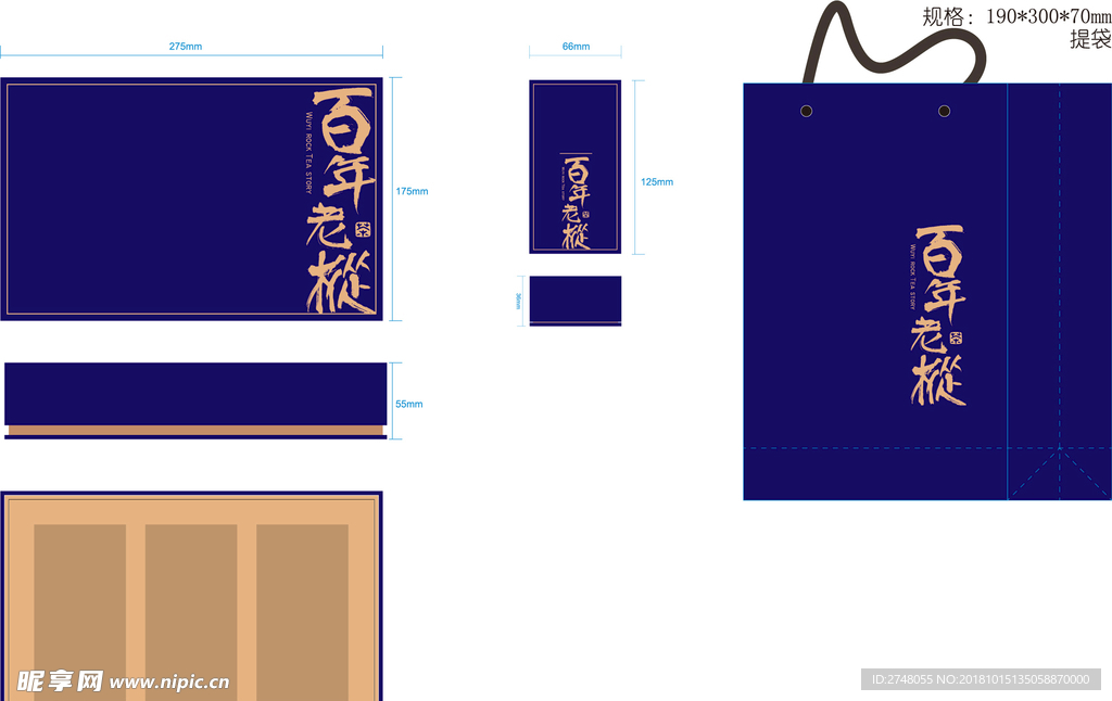 武夷岩茶一两装礼盒 设计稿