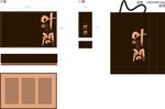 武夷岩茶一两装礼盒 设计图