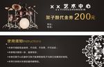 音乐代金券 唱片代金券 乐器代