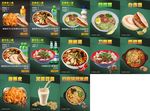 凉皮米线肉夹馍