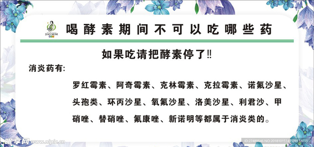 酵妈妈酵素桶