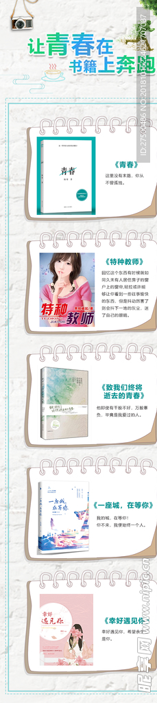青春h5