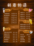 奶茶彩页