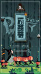 万圣节海报