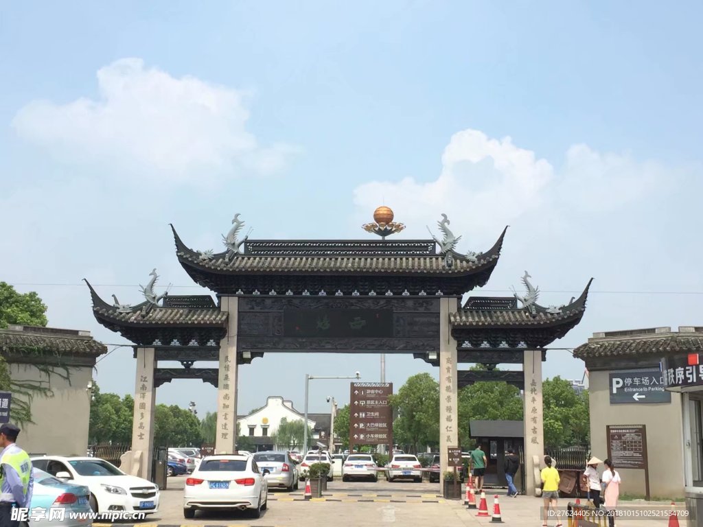 西塘