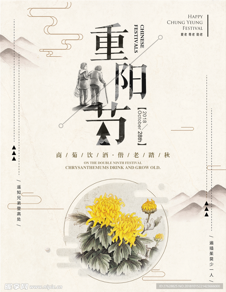 重阳
