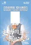 主动沟通 用心交流