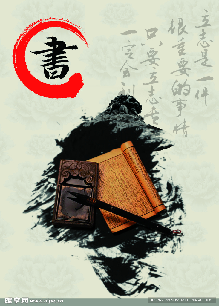 书法大赛