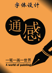 字体设计