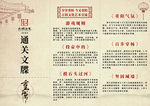 重阳节通关文牒正面