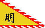 明