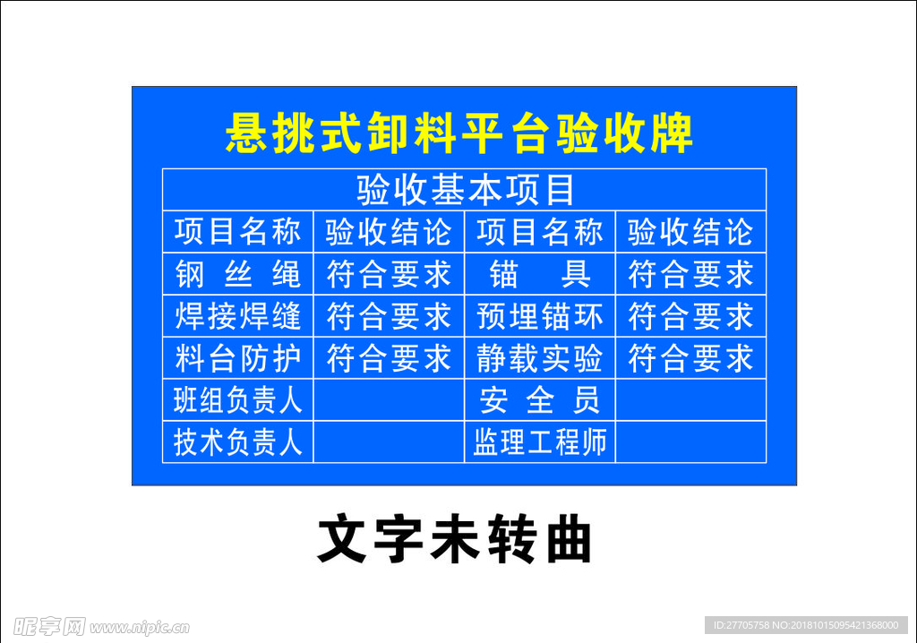 物料牌 验收牌