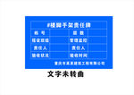 责任牌