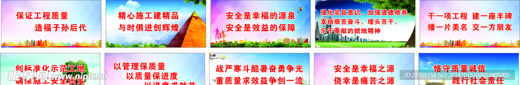 工地喷绘