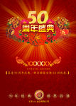 庆典