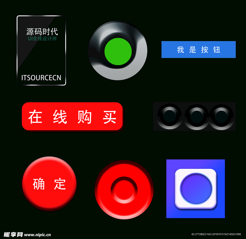 按钮