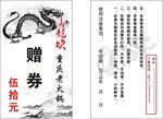 小龙坎火锅名片